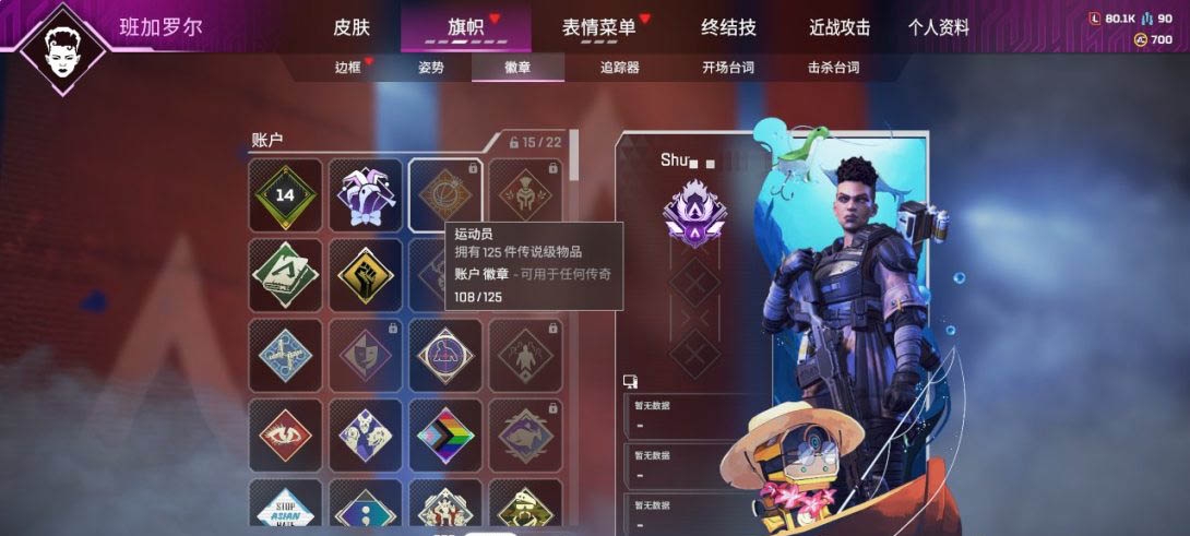 AP20040APEX英雄账号详情图8