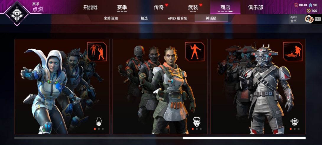 AP20040APEX英雄账号详情图7