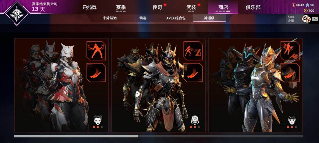 AP20040APEX英雄账号详情图5