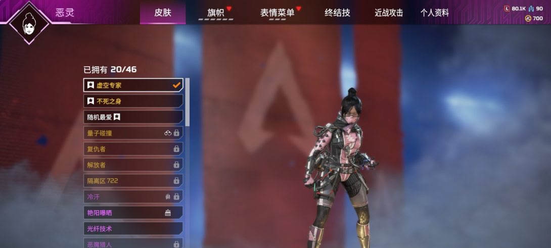 AP20040APEX英雄账号详情图10