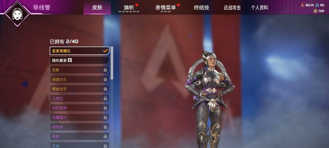 AP20040APEX英雄账号详情图20