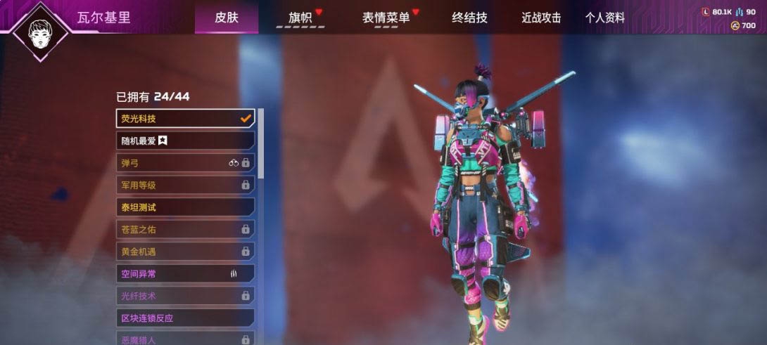 AP20040APEX英雄账号详情图13