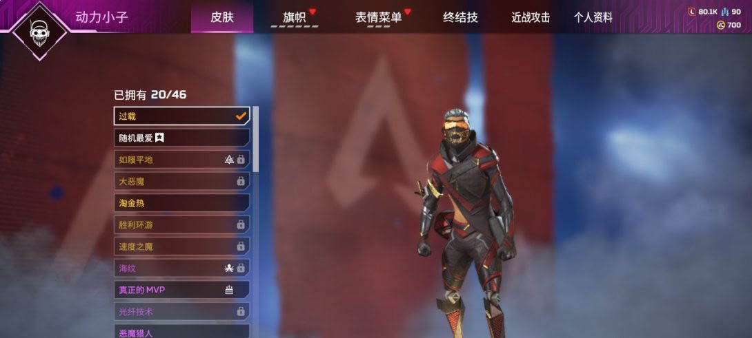 AP20040APEX英雄账号详情图11