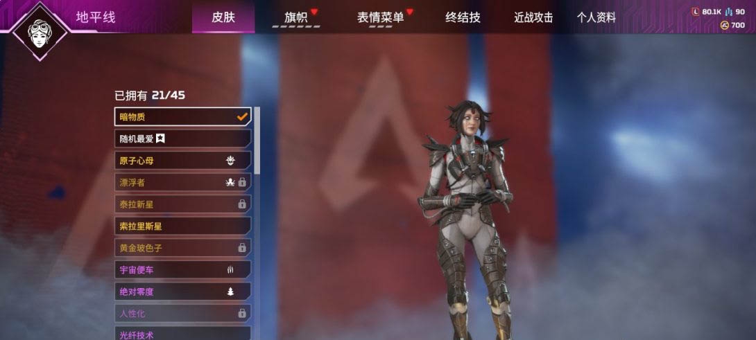 AP20040APEX英雄账号详情图12