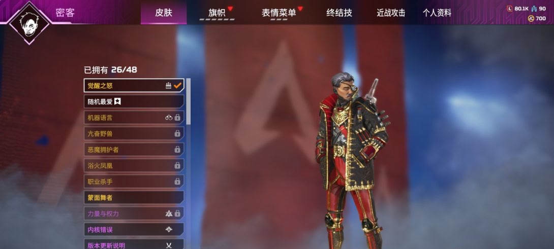 AP20040APEX英雄账号详情图14