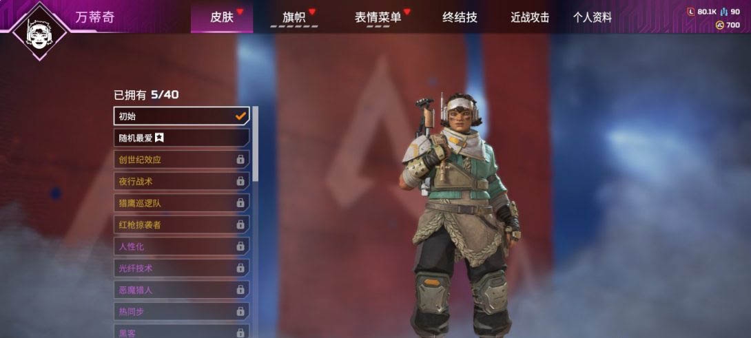 AP20040APEX英雄账号详情图16