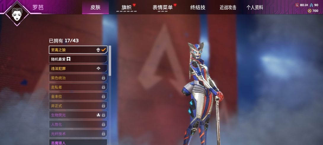 AP20040APEX英雄账号详情图19