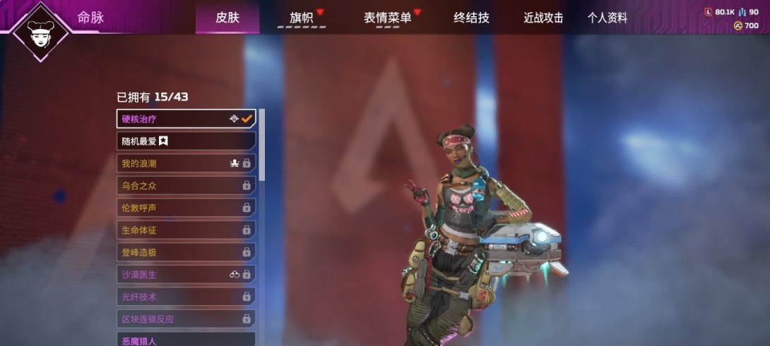 AP20040APEX英雄账号详情图18