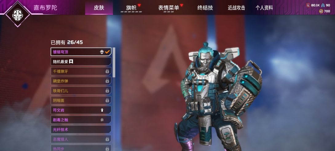 AP20040APEX英雄账号详情图17