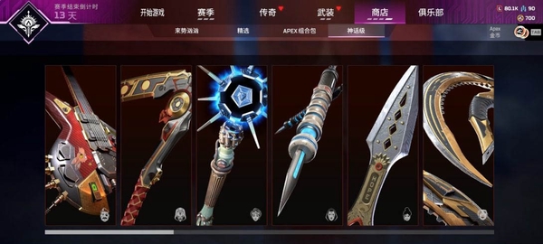 APEX英雄账号Steam2传家宝 108金,S12赛季满级；瓦尔基里-朱雀，恶灵-苦无