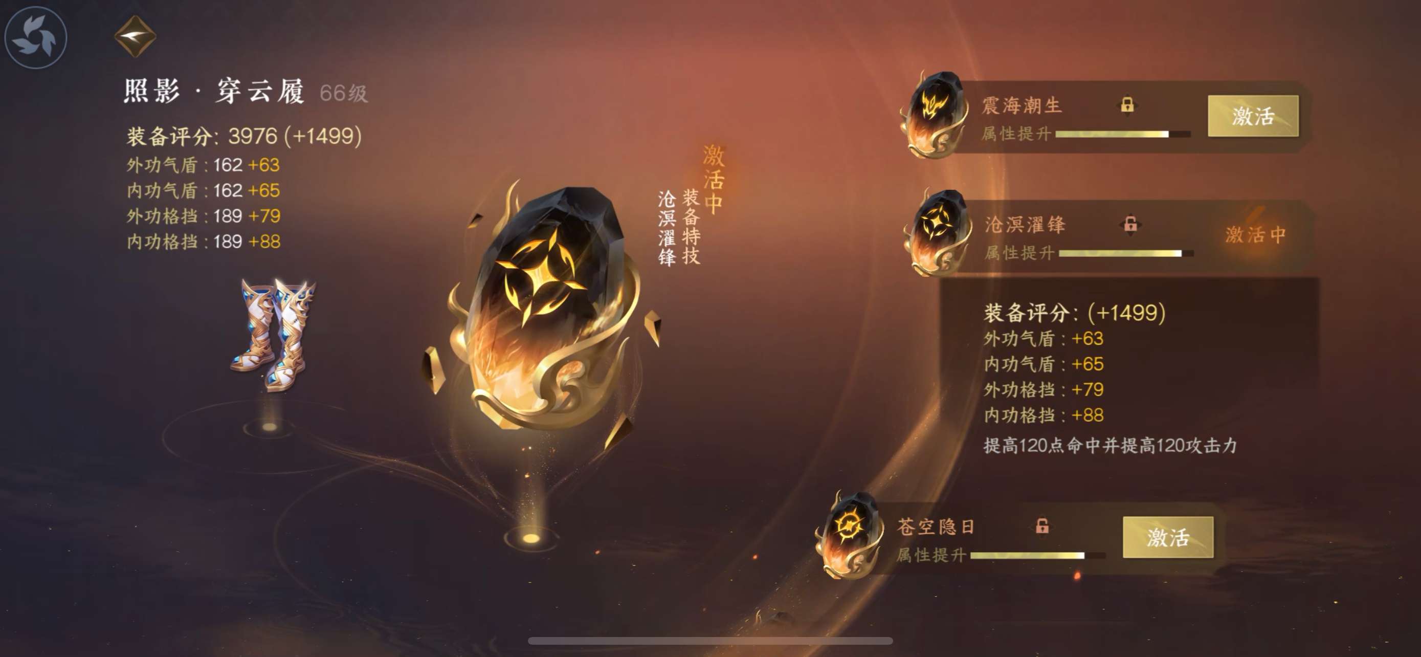 NSH22138逆水寒手游账号详情图11