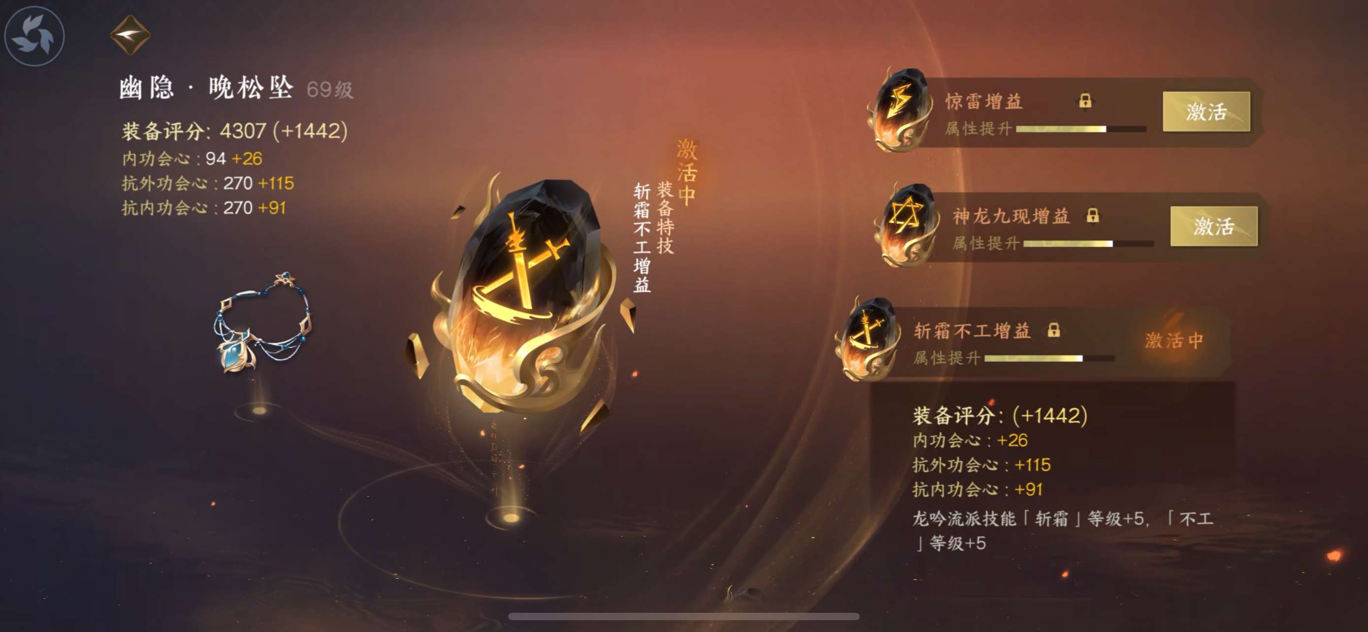 NSH22138逆水寒手游账号详情图12