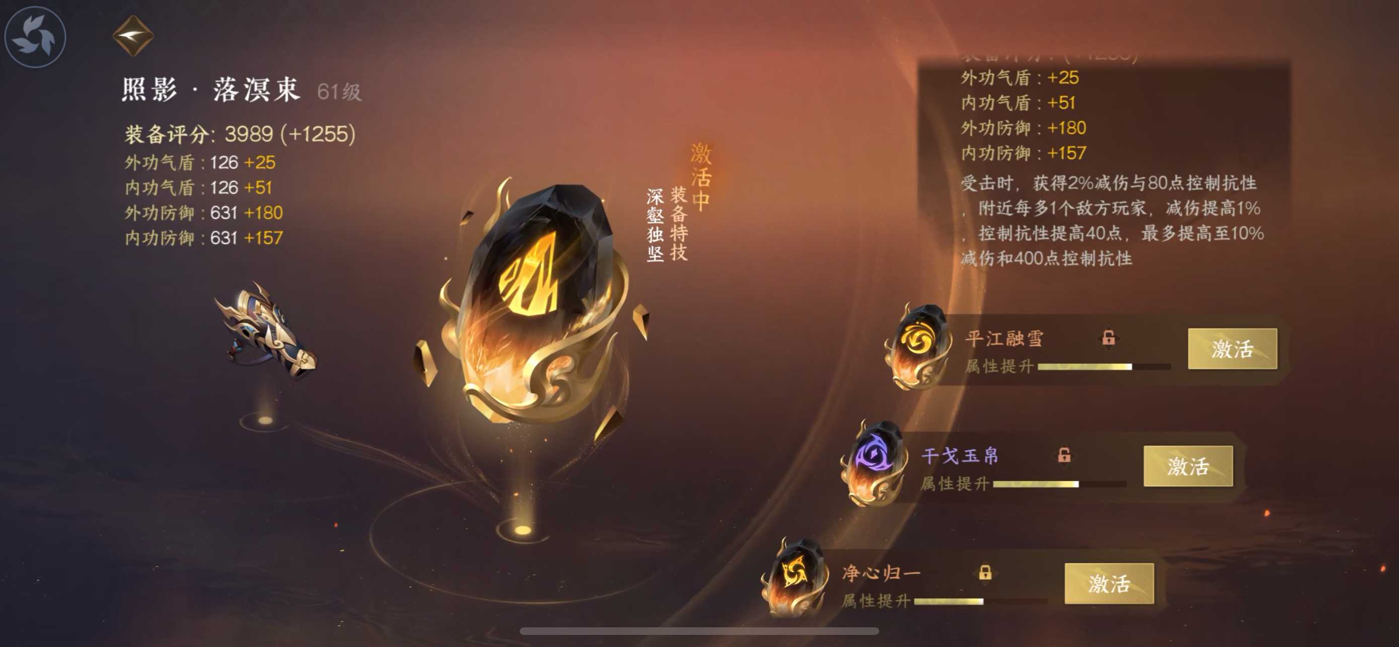 NSH22138逆水寒手游账号详情图7