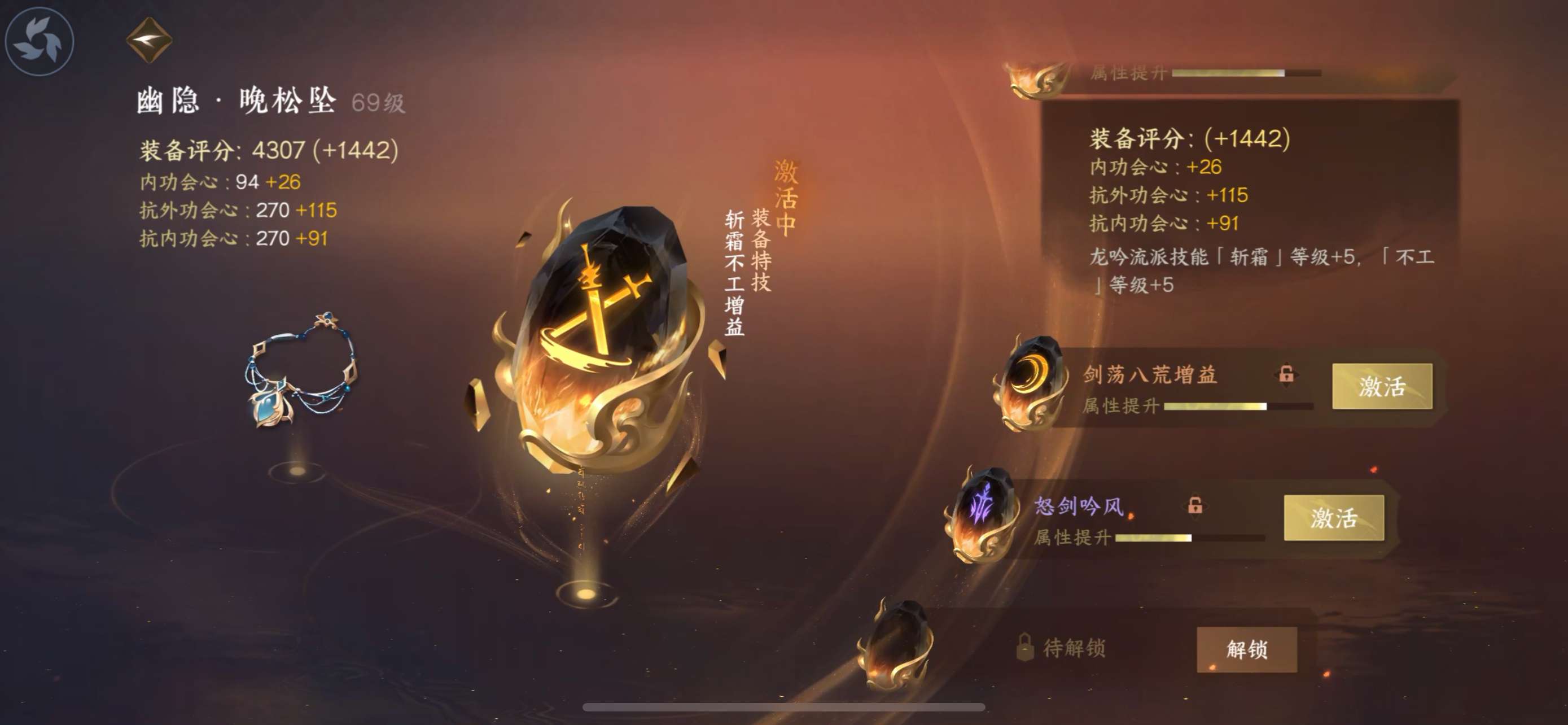 NSH22138逆水寒手游账号详情图13