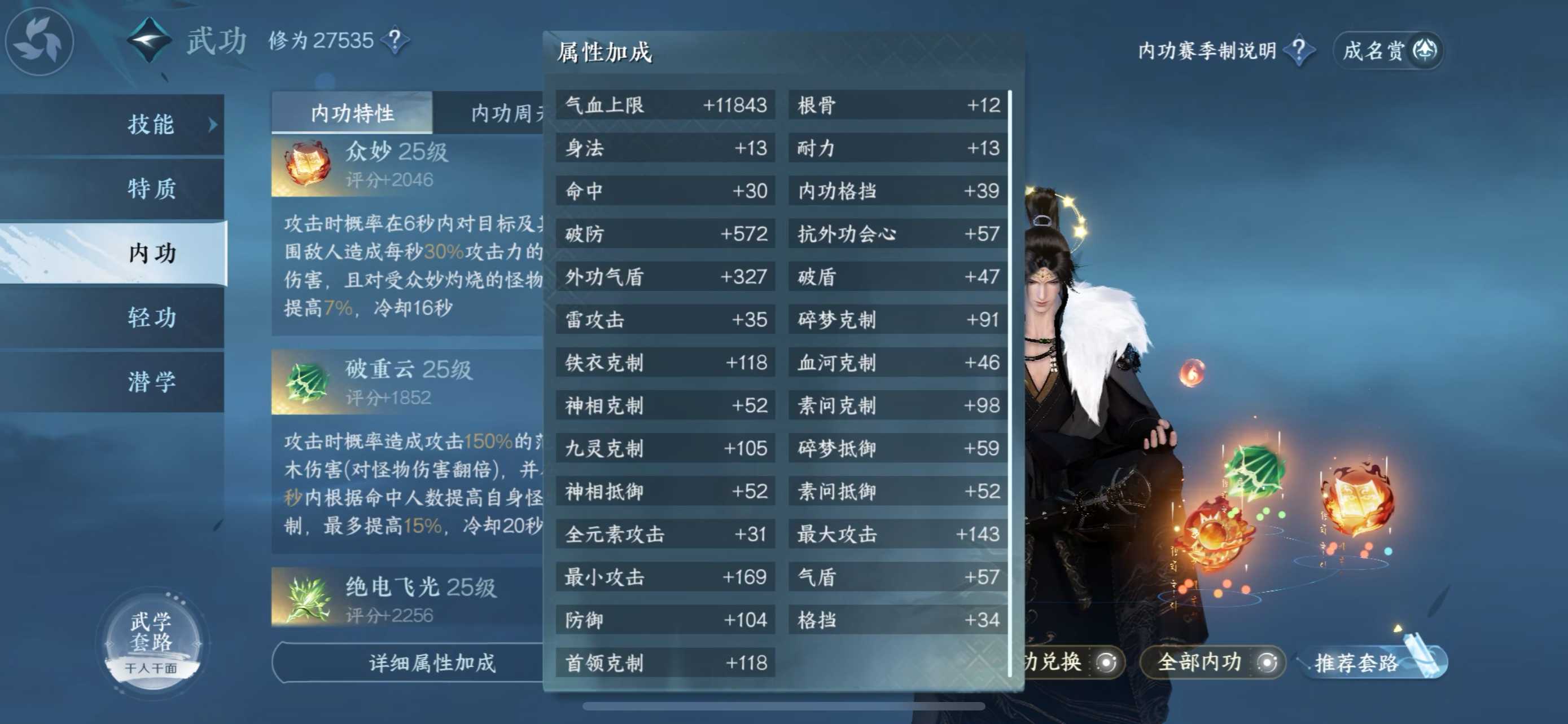 NSH22138逆水寒手游账号详情图14