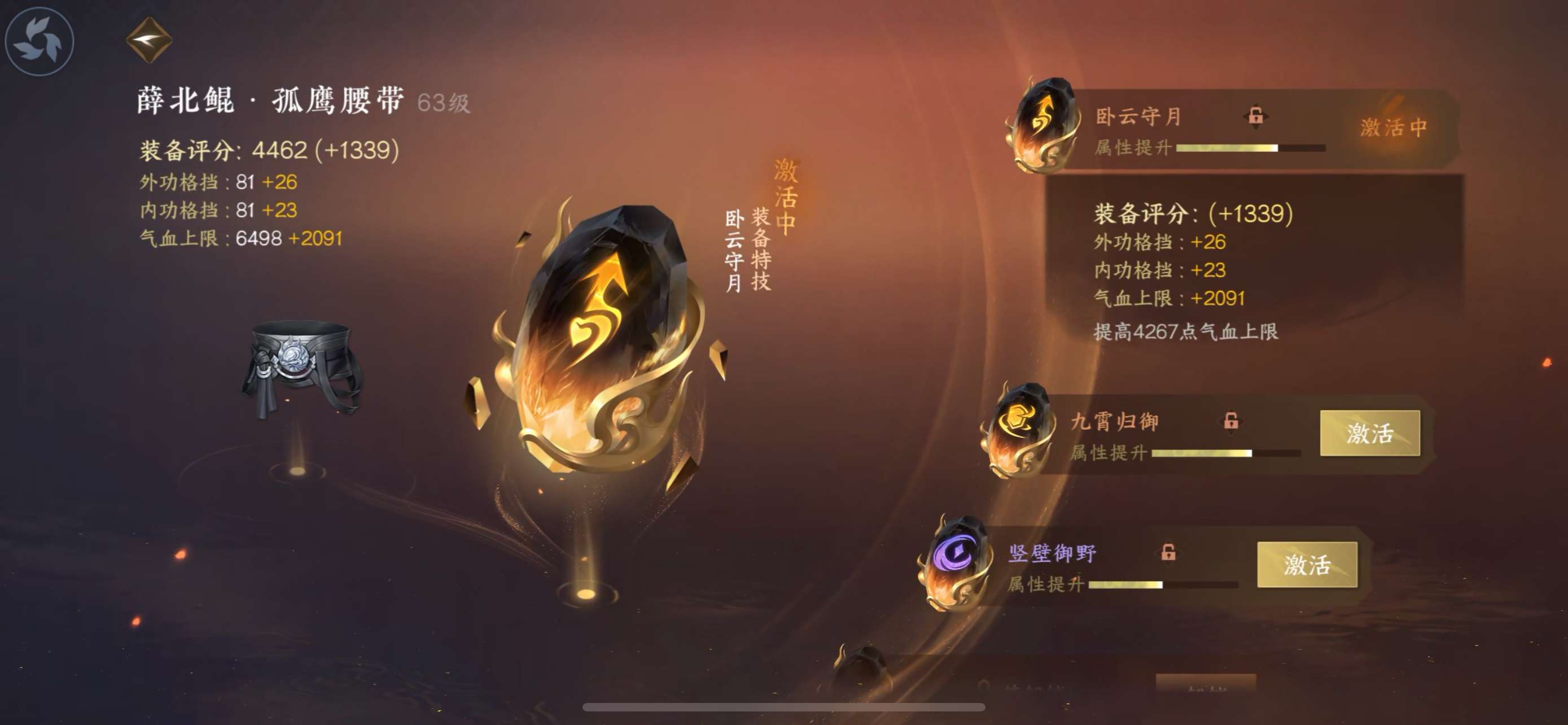 NSH22138逆水寒手游账号详情图9