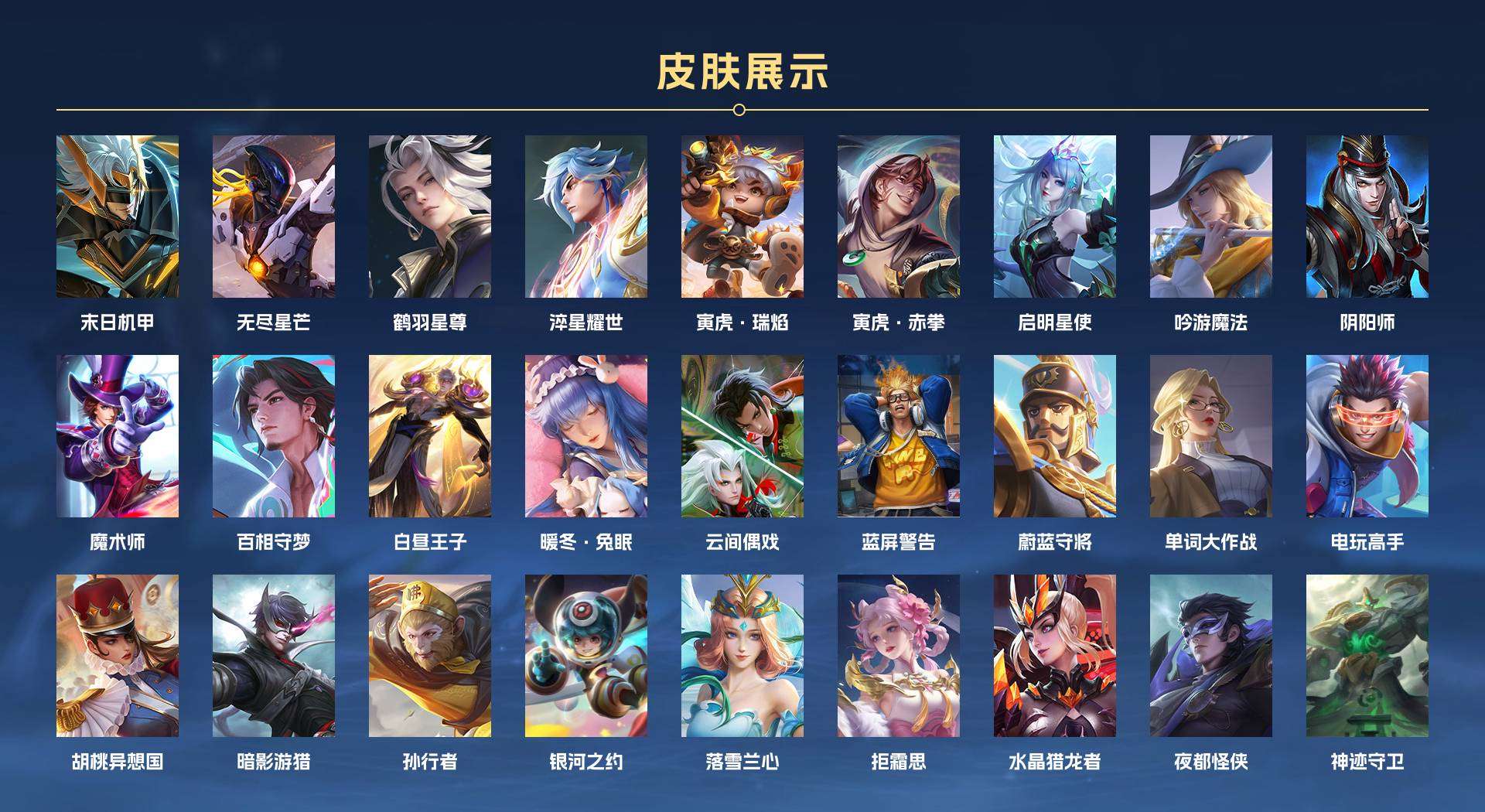 WZ274601王者荣耀账号详情图2 WZ274601王者荣耀账号详情图2