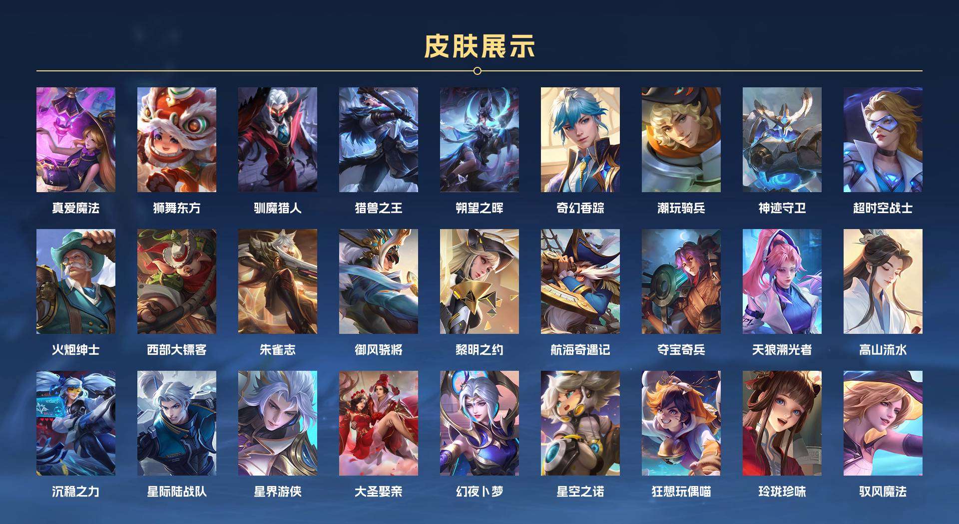 WZ274601王者荣耀账号详情图4 WZ274601王者荣耀账号详情图4