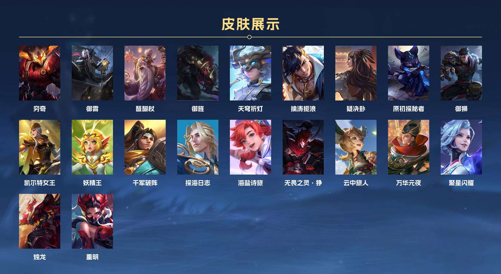 WZ274601王者荣耀账号详情图10 WZ274601王者荣耀账号详情图10