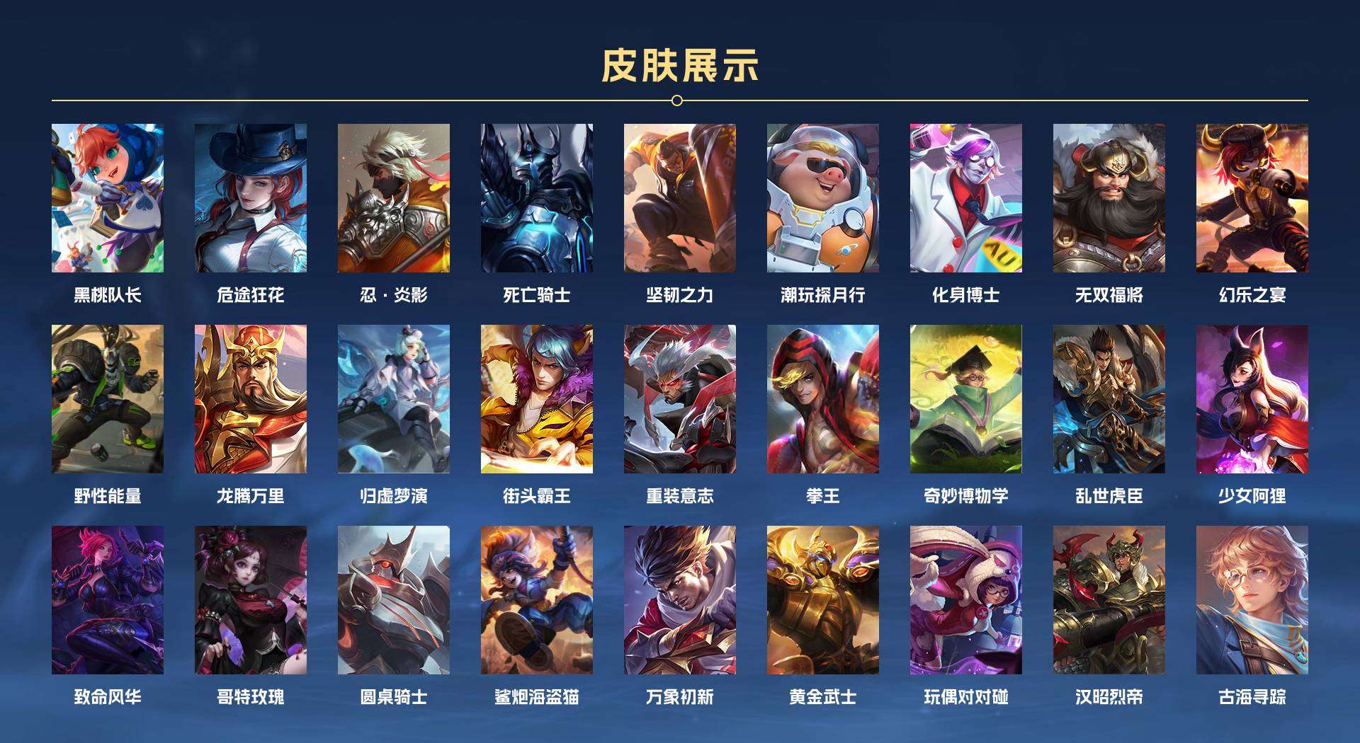 WZ274090王者荣耀账号详情图5 WZ274090王者荣耀账号详情图5