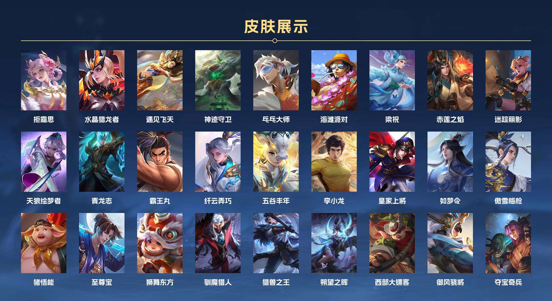 WZ274090王者荣耀账号详情图2 WZ274090王者荣耀账号详情图2