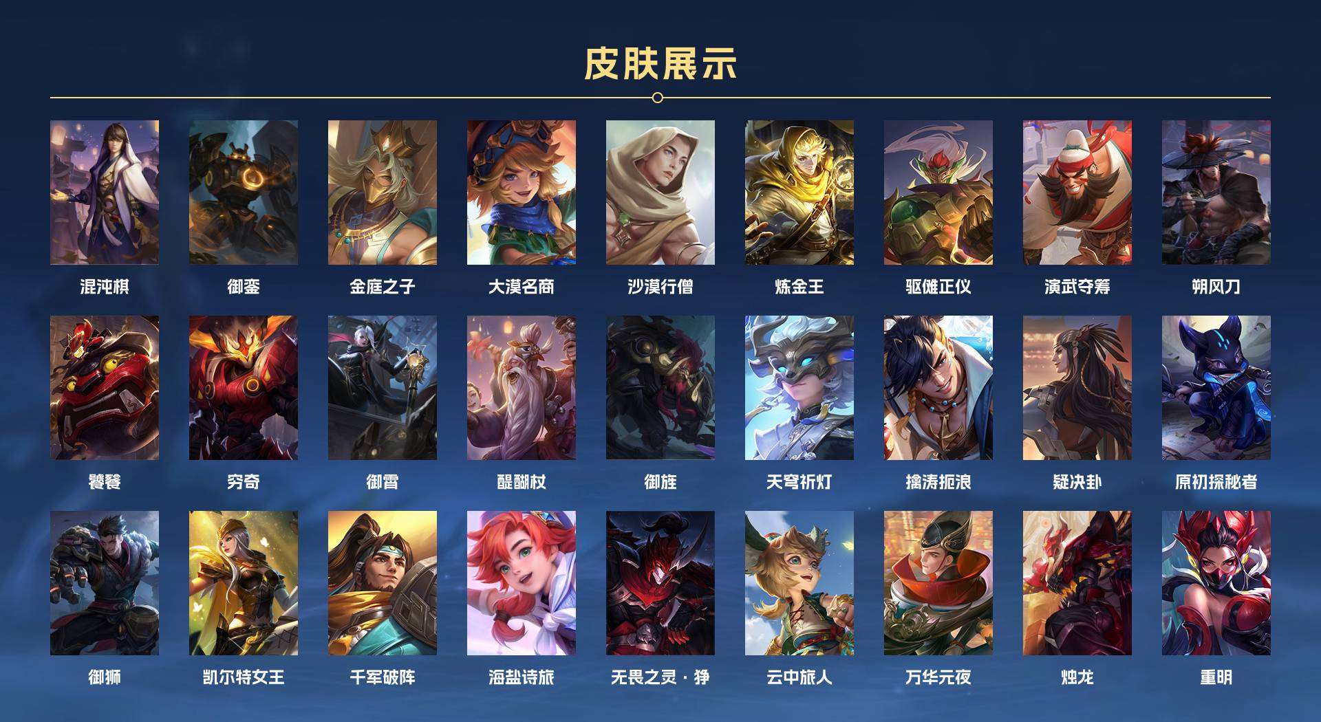 WZ274090王者荣耀账号详情图6 WZ274090王者荣耀账号详情图6