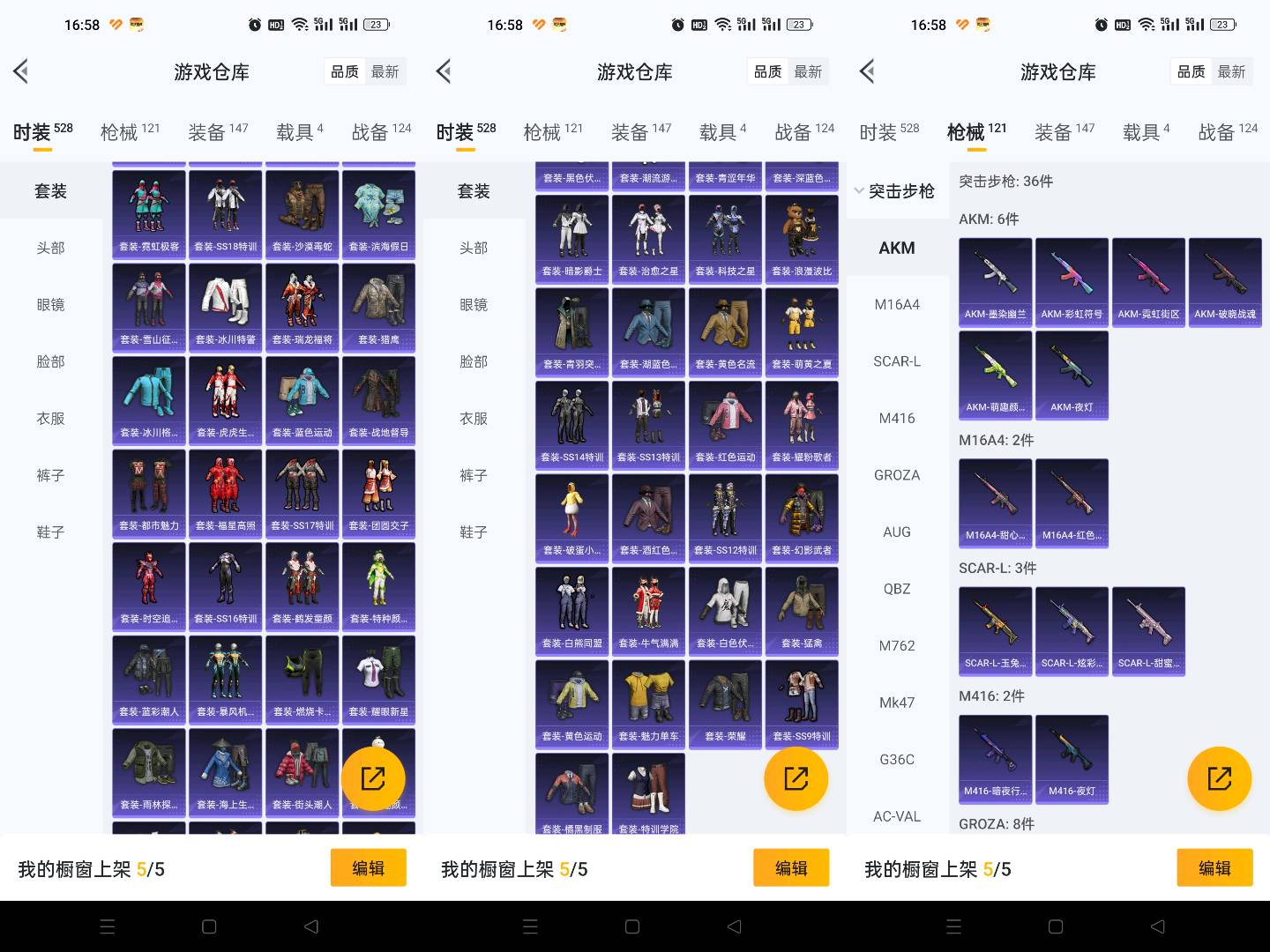 HP232214和平精英账号详情图5
