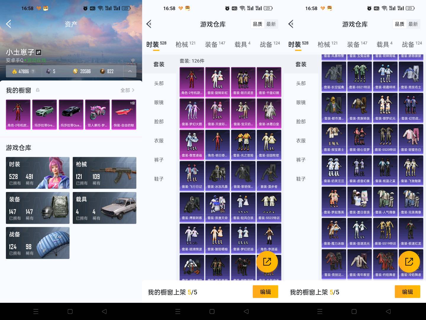 HP232214和平精英账号详情图4