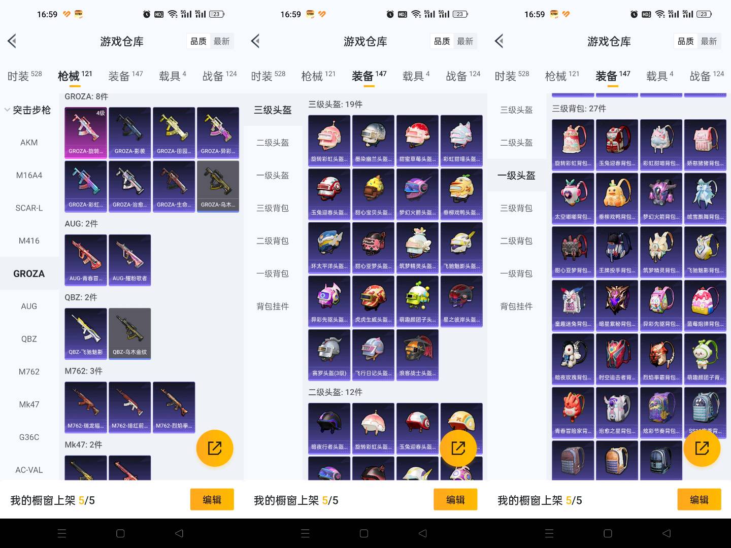 HP232214和平精英账号详情图6