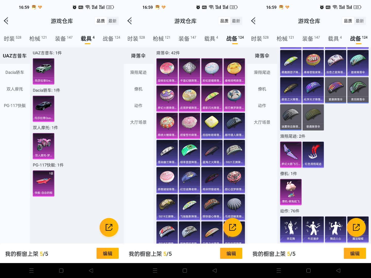HP232214和平精英账号详情图7