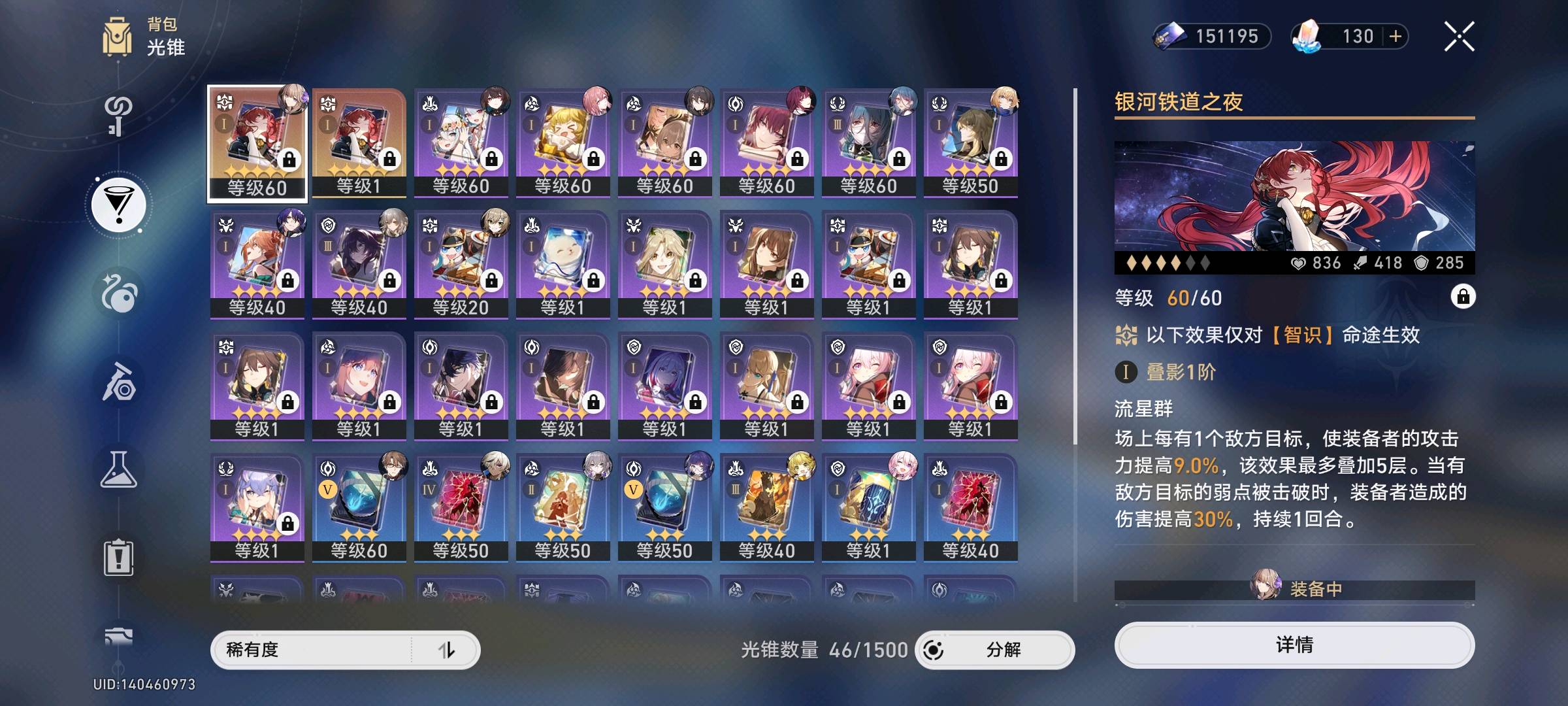 XQ21088星穹铁道账号详情图7 XQ21088星穹铁道账号详情图7