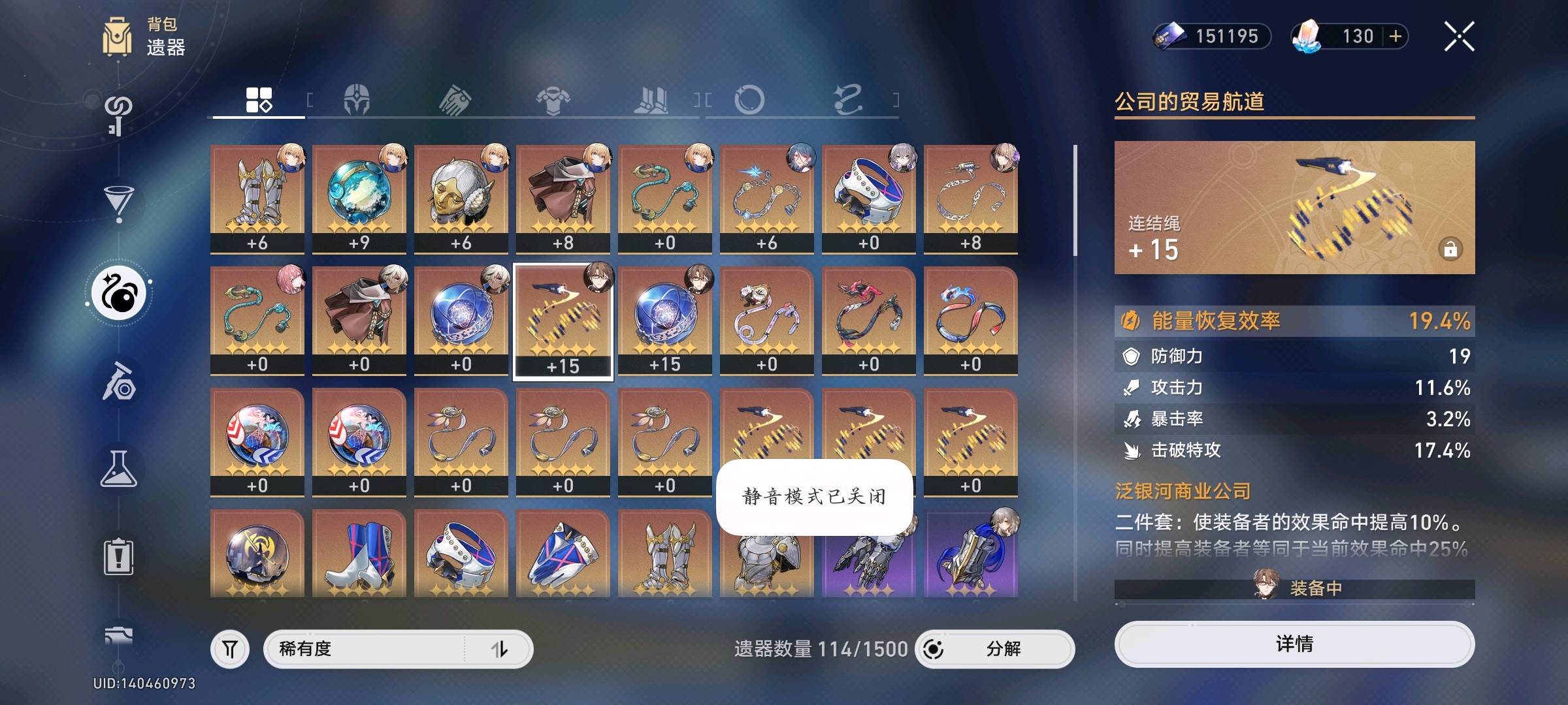 XQ21088星穹铁道账号详情图9 XQ21088星穹铁道账号详情图9