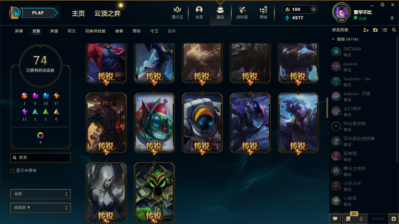 LOL24838英雄联盟账号详情图3