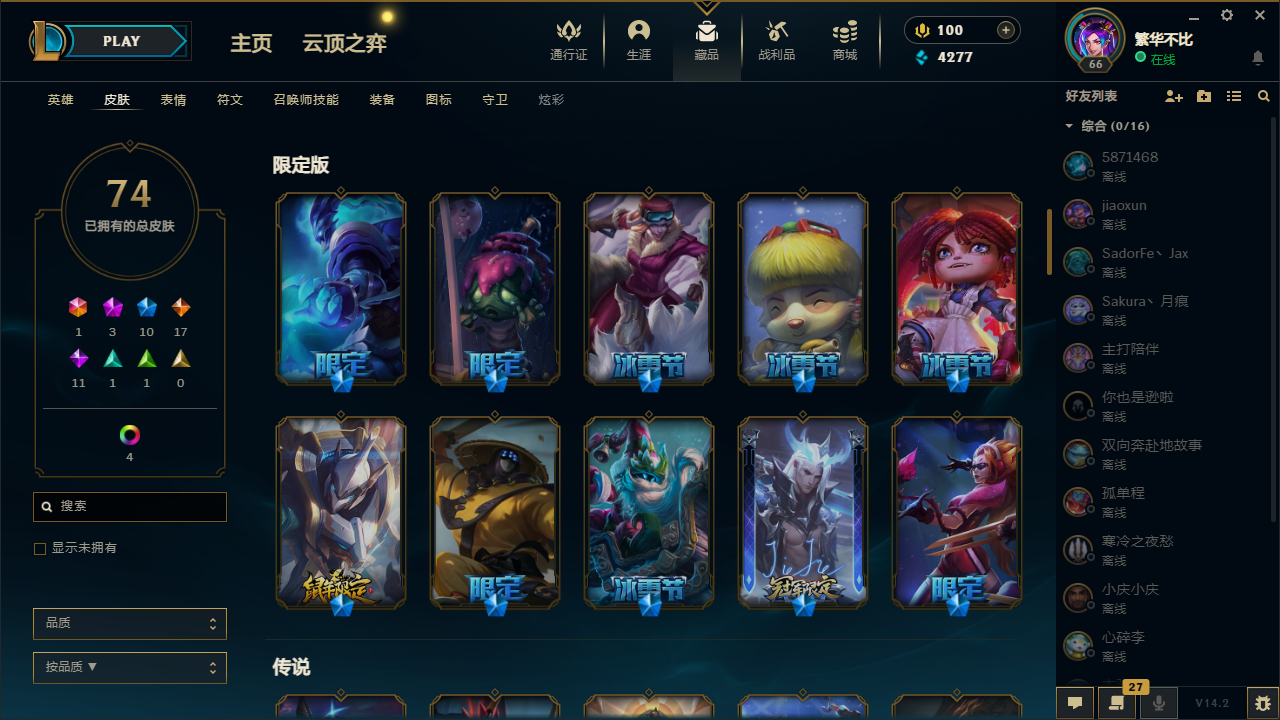 LOL24838英雄联盟账号详情图4