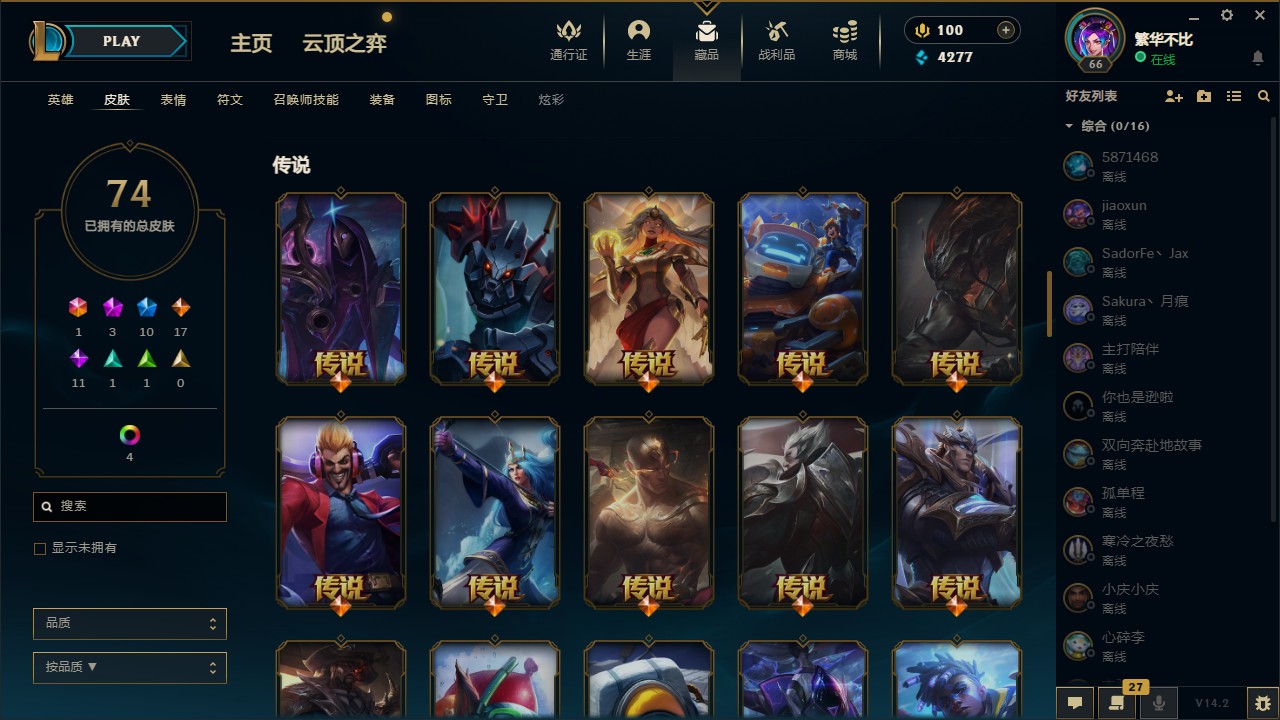 LOL24838英雄联盟账号详情图2