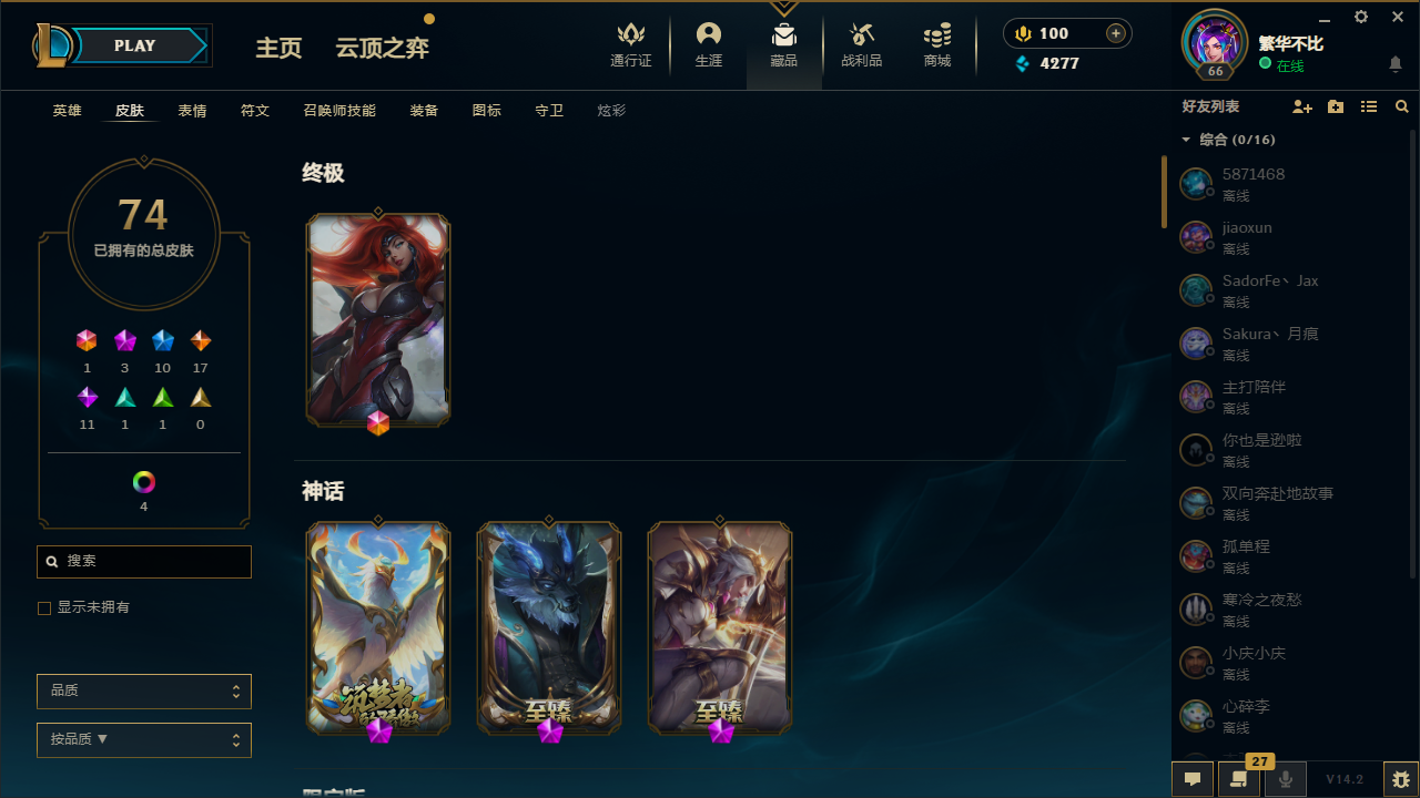 LOL24838英雄联盟账号详情图1