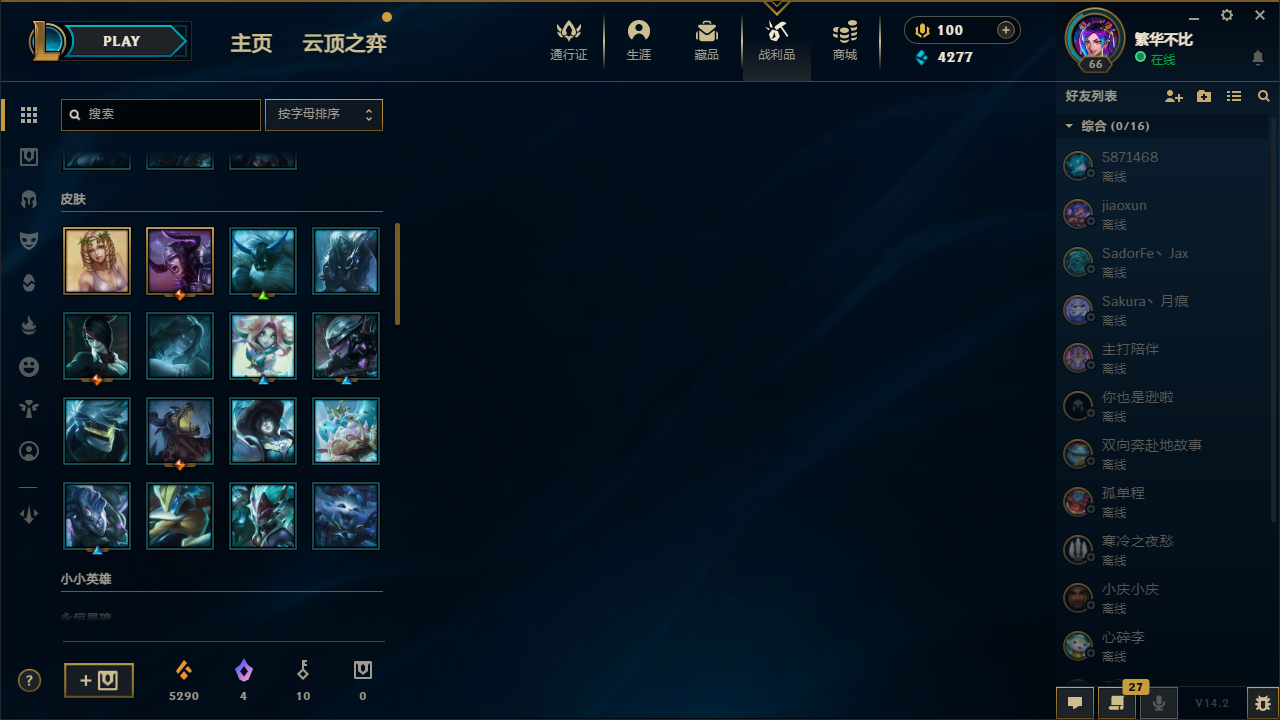 LOL24838英雄联盟账号详情图5