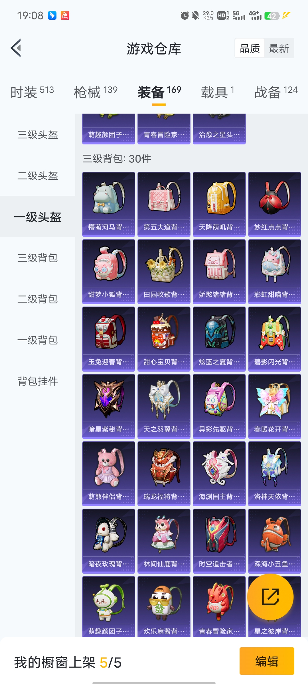HP1353850和平精英账号详情图4 HP1353850和平精英账号详情图4