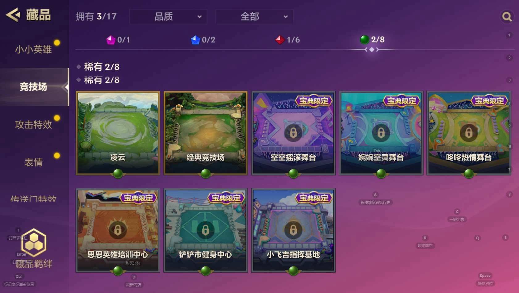 JCC20436金铲铲之战账号详情图4