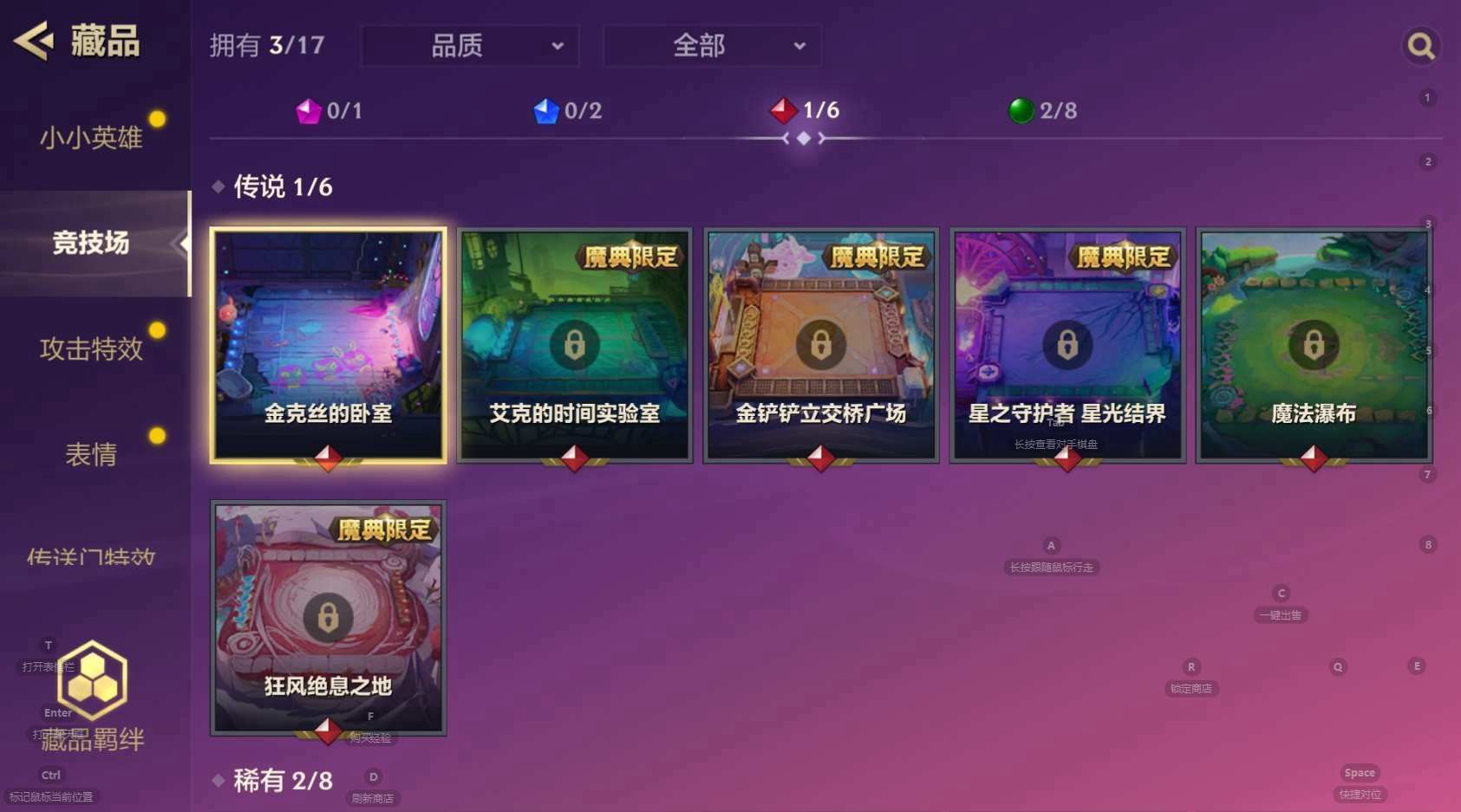 JCC20436金铲铲之战账号详情图3