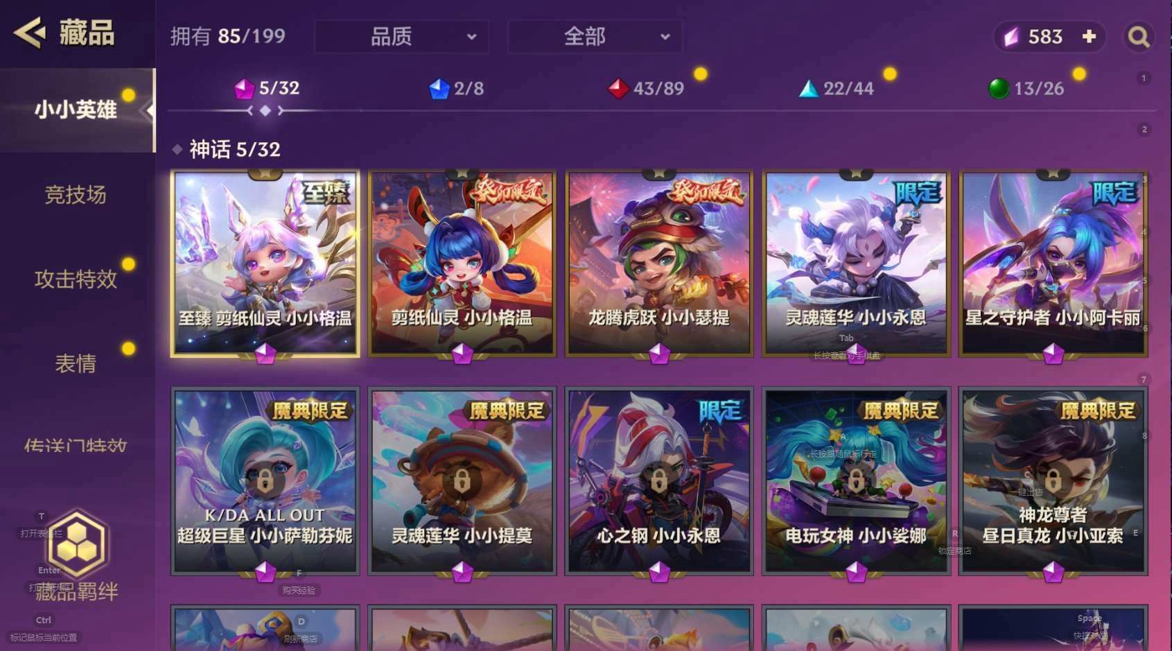 JCC20436金铲铲之战账号详情图1