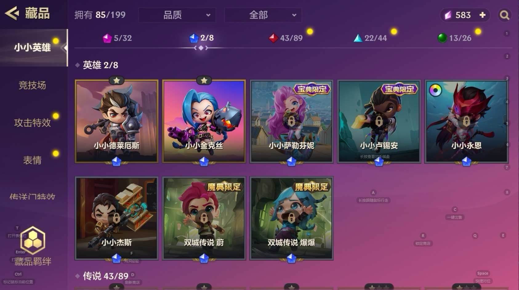 JCC20436金铲铲之战账号详情图2
