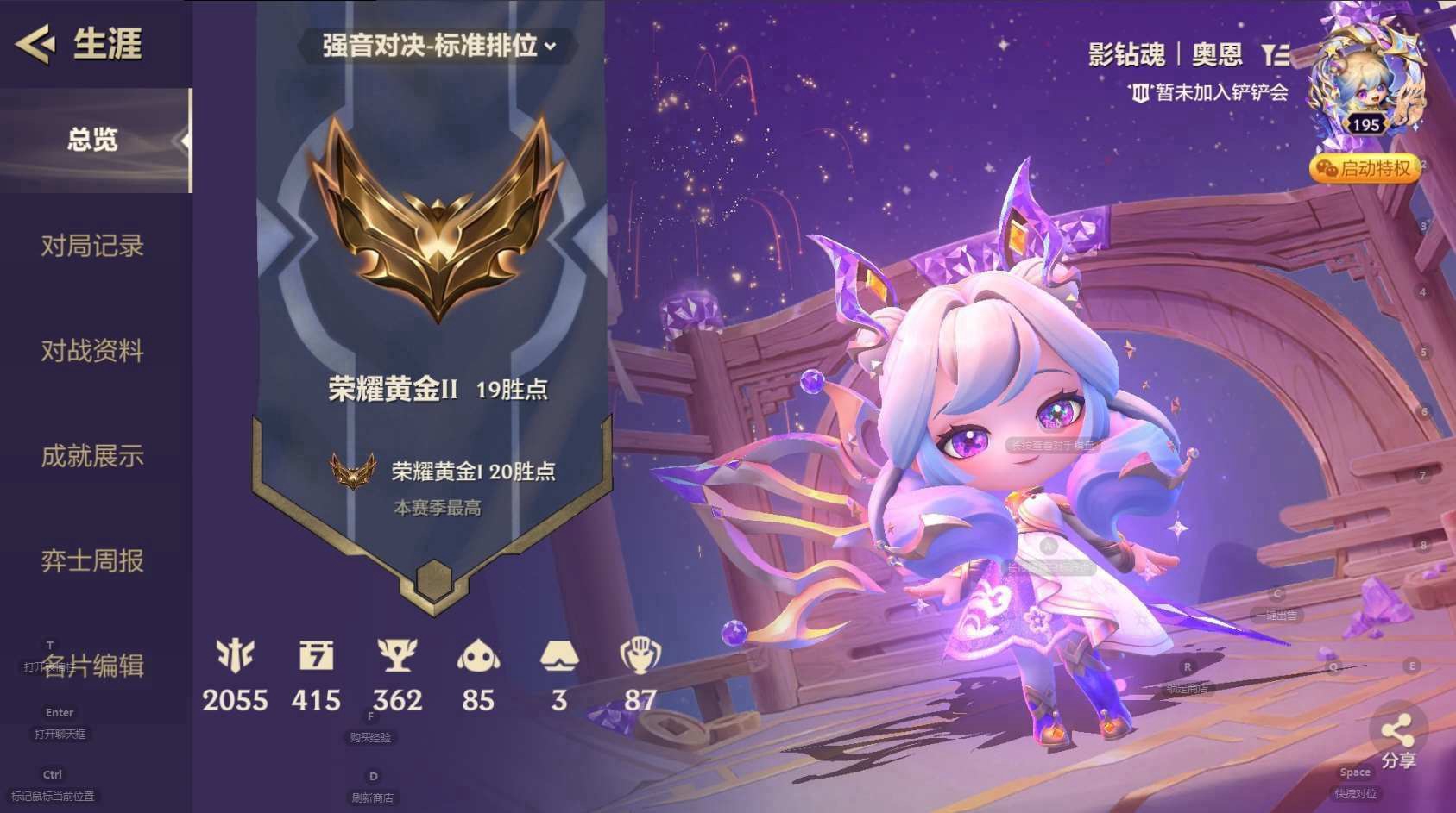 JCC20436金铲铲之战账号详情图6