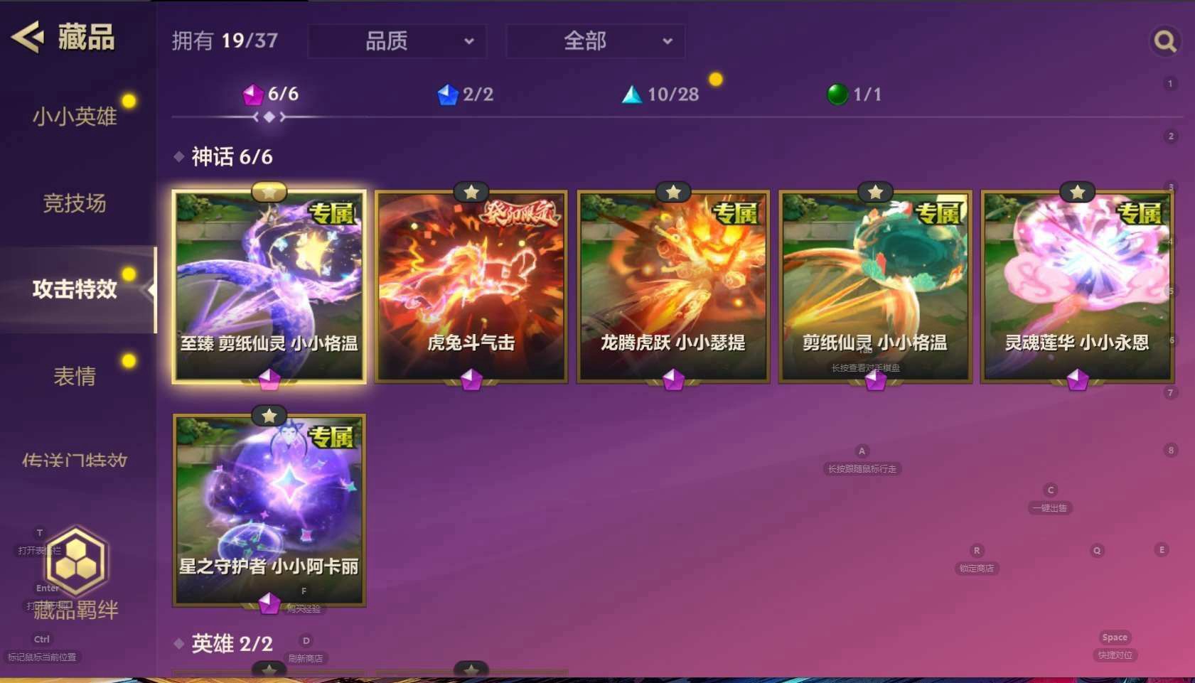 JCC20436金铲铲之战账号详情图5