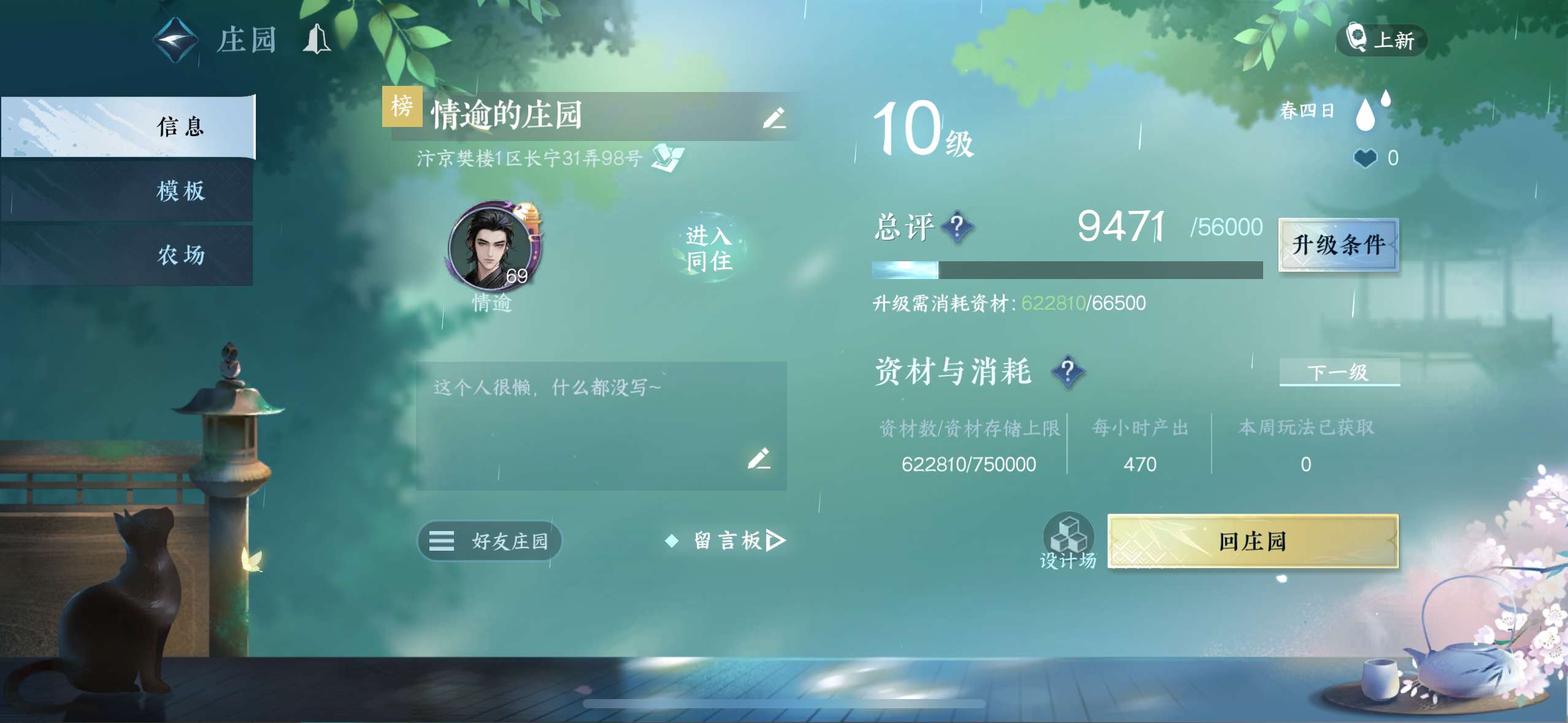 NSH22220逆水寒手游账号详情图6