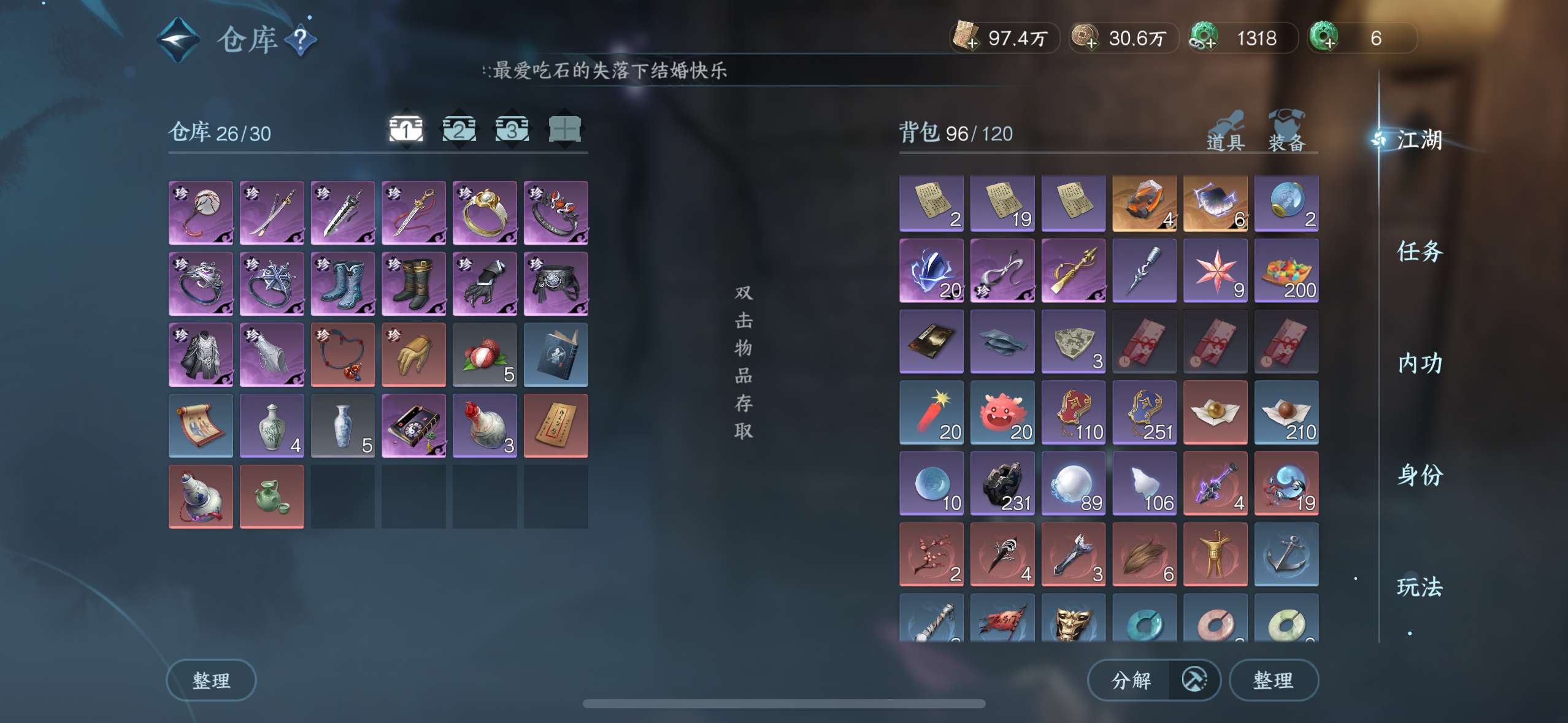 NSH22220逆水寒手游账号详情图3