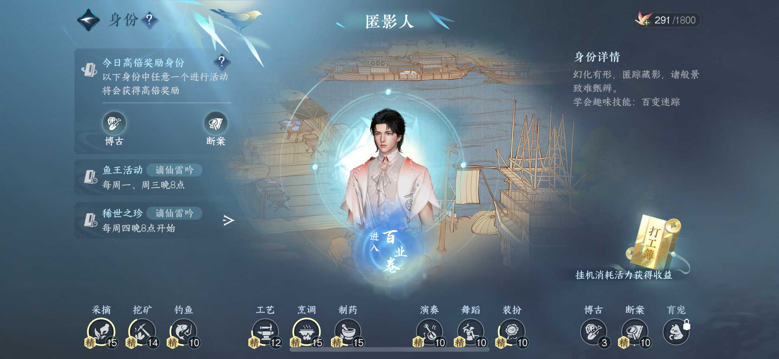 NSH22220逆水寒手游账号详情图5