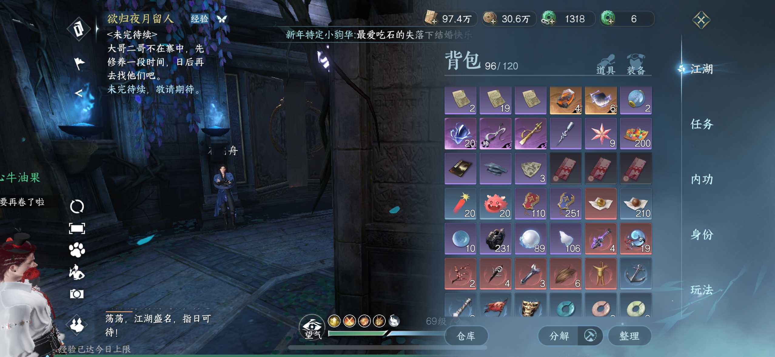 NSH22220逆水寒手游账号详情图2