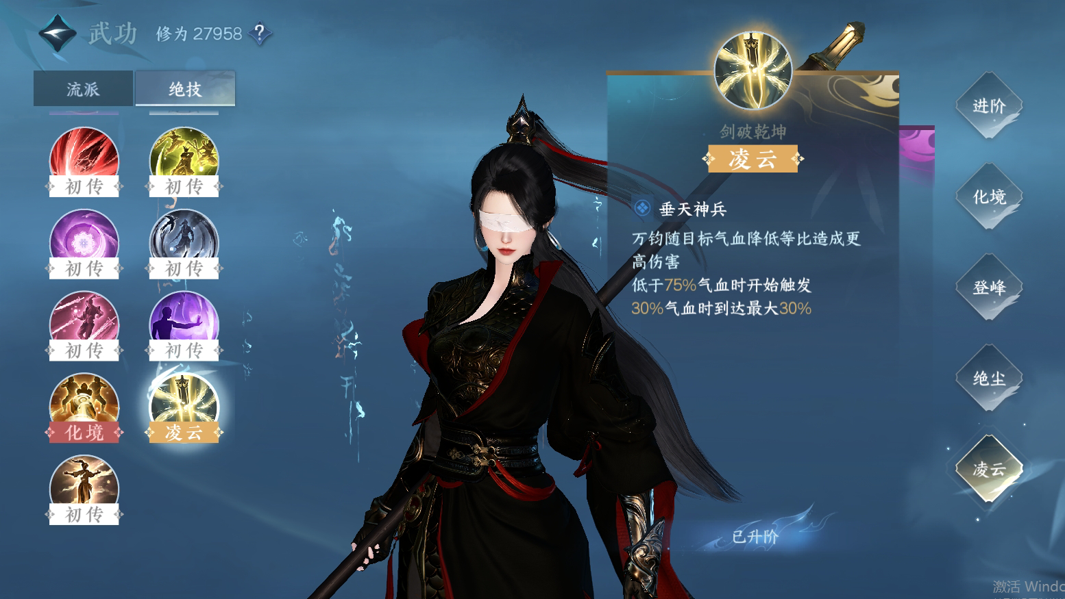 NSH21761逆水寒手游账号详情图25
