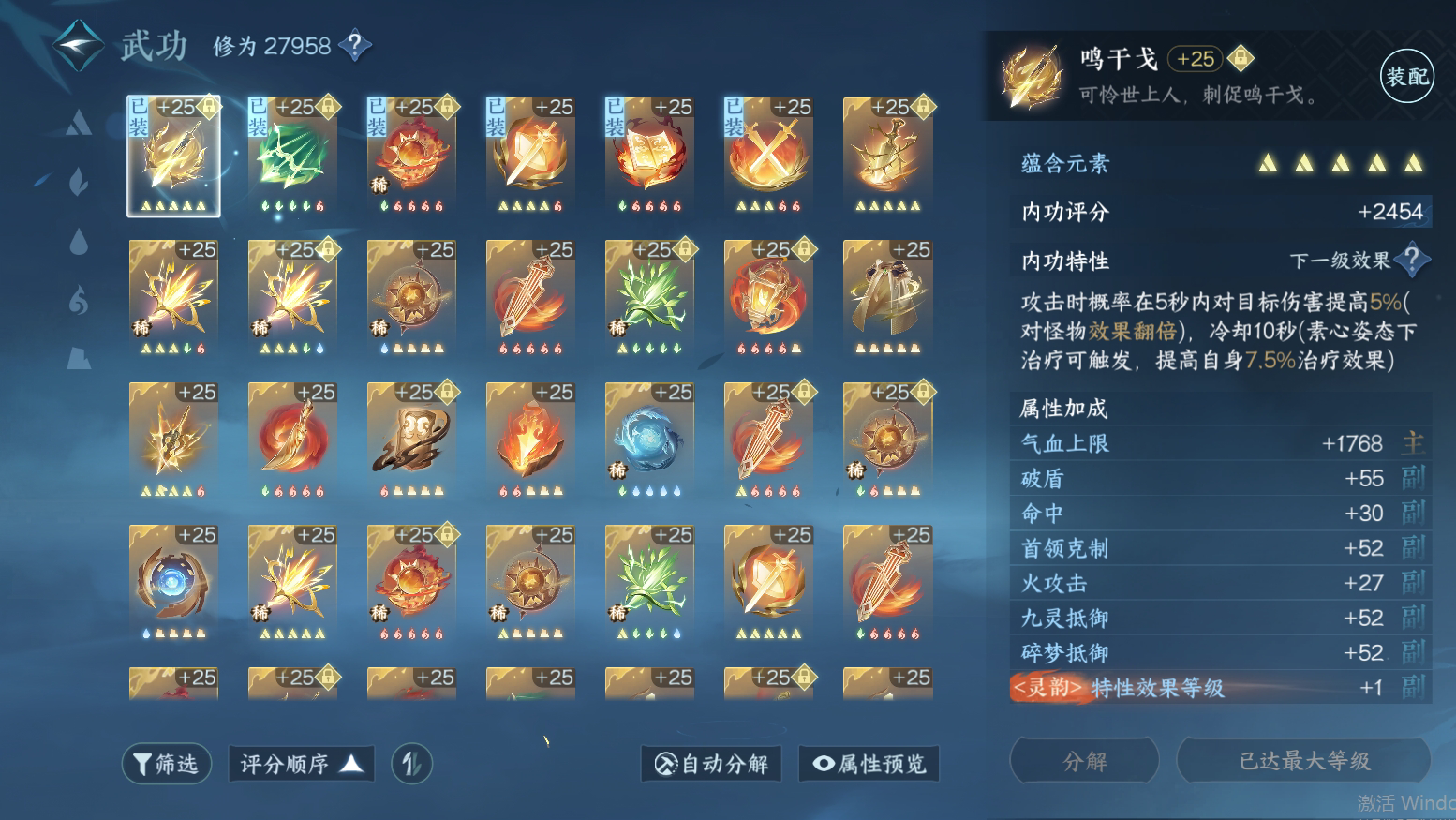 NSH21761逆水寒手游账号详情图27